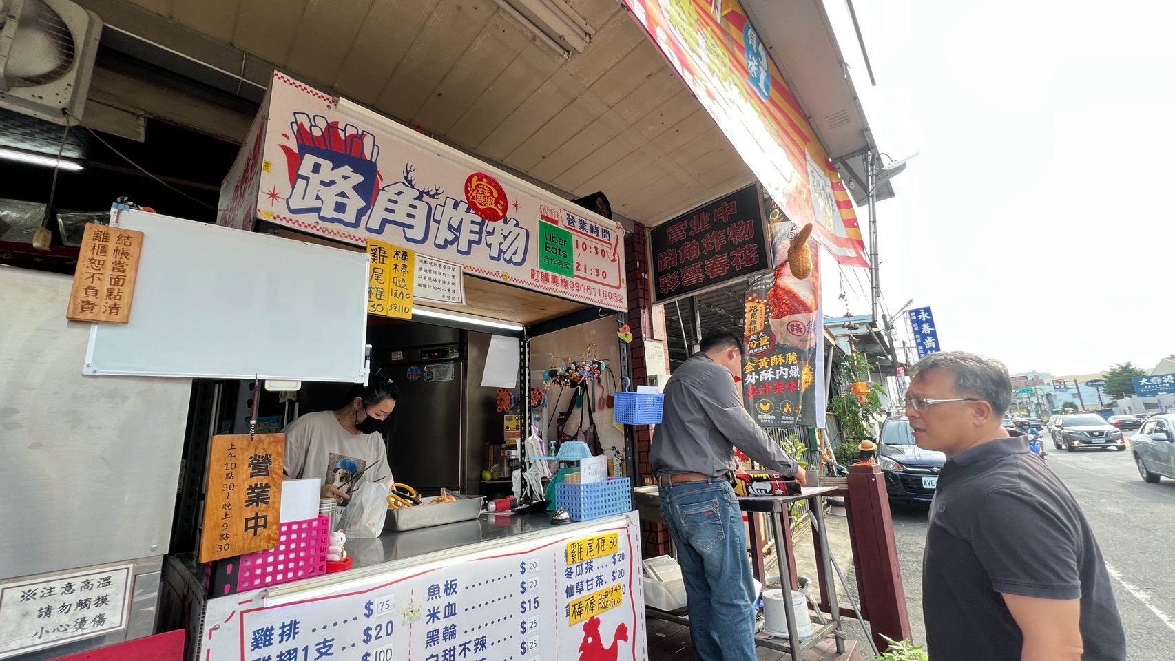 舊招牌 路角炸物